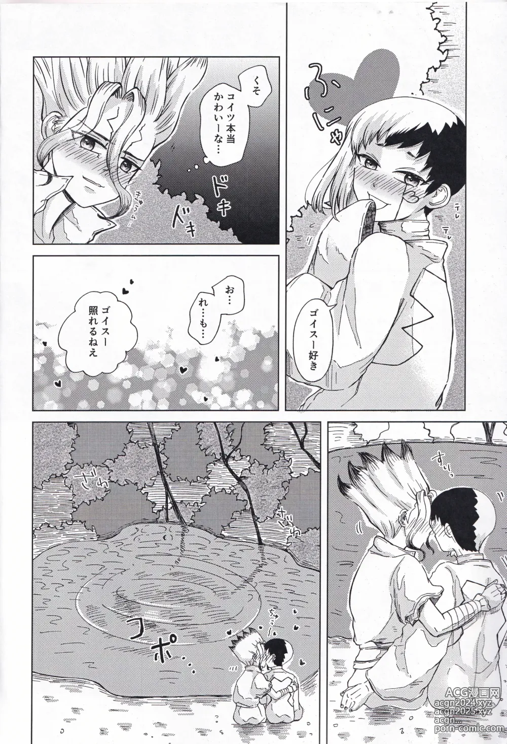 Page 7 of doujinshi Tekina shoya ni shitakattanoni mikakunin seimei-tai X ni muriyarihame sa se rareru hon