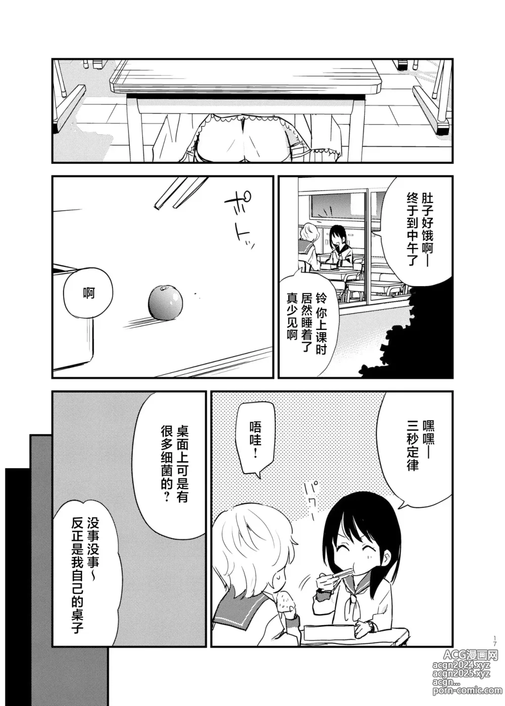 Page 17 of doujinshi Seidorei Yankee-kun ga Suki na Ko no Tsukue de xxx!