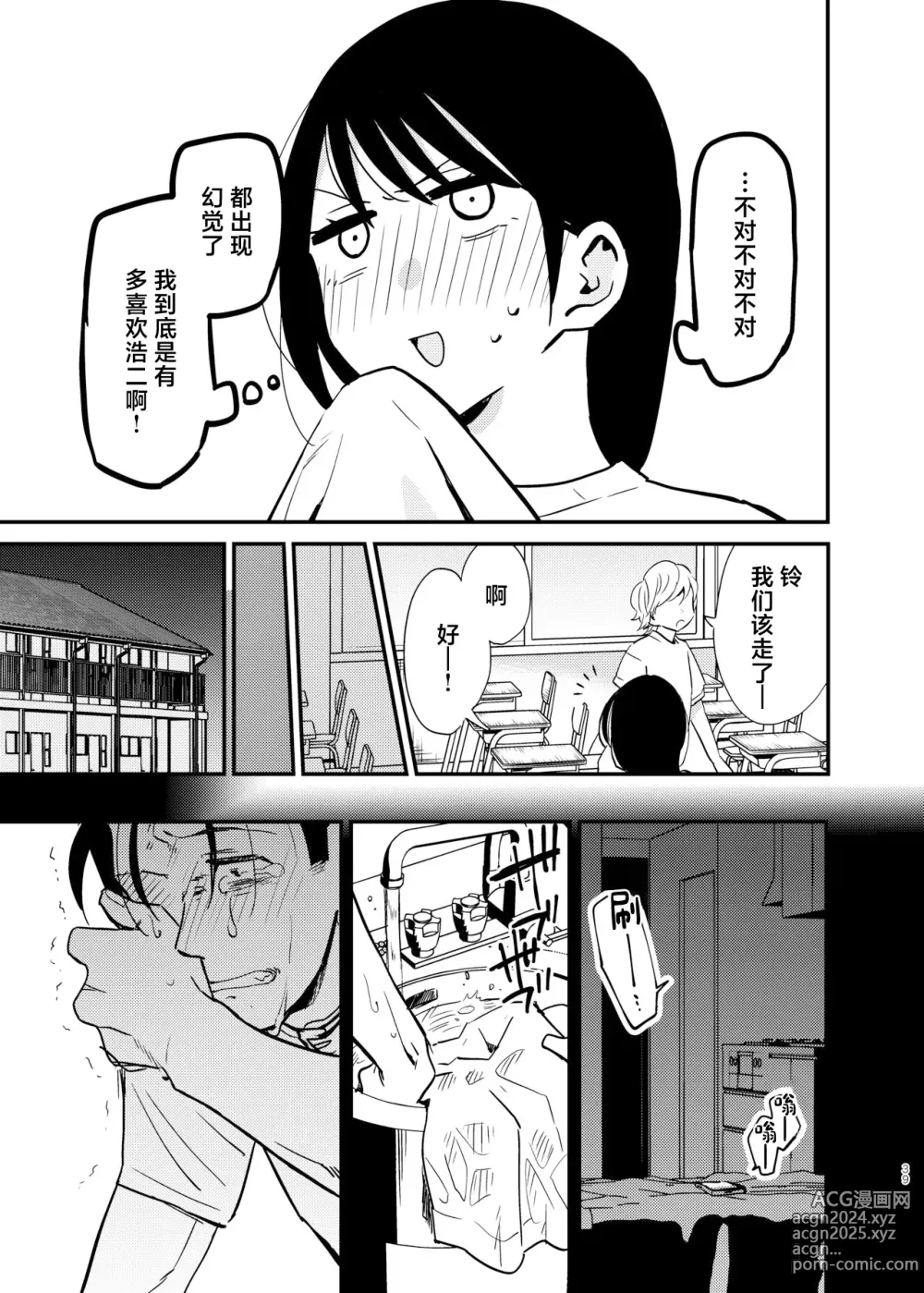 Page 39 of doujinshi Seidorei Yankee-kun ga Suki na Ko no Tsukue de xxx!