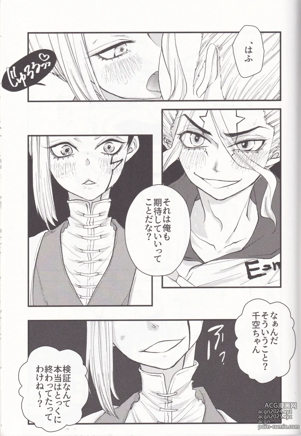 Page 34 of doujinshi Spell On Me