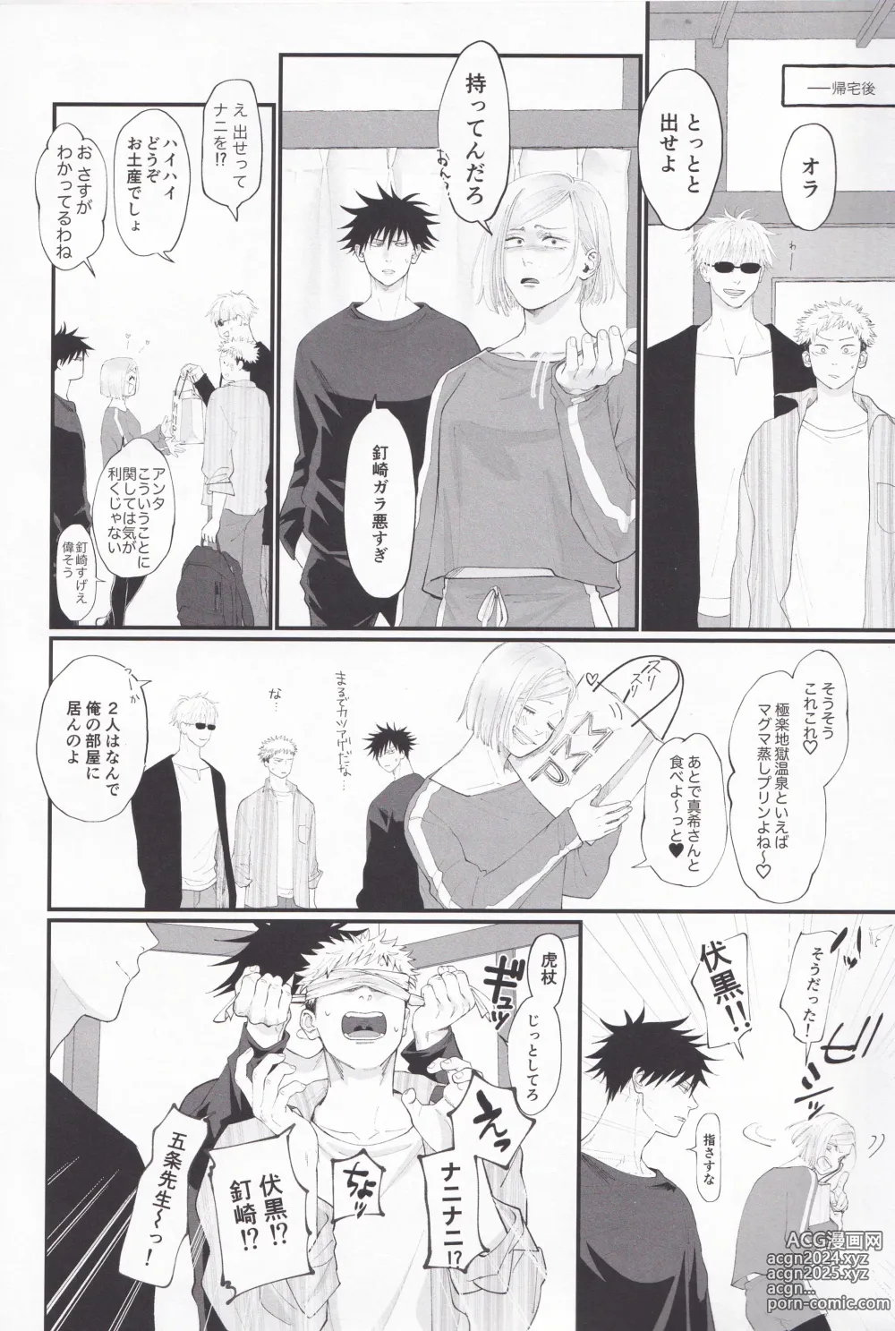 Page 23 of doujinshi Atataka na Hi