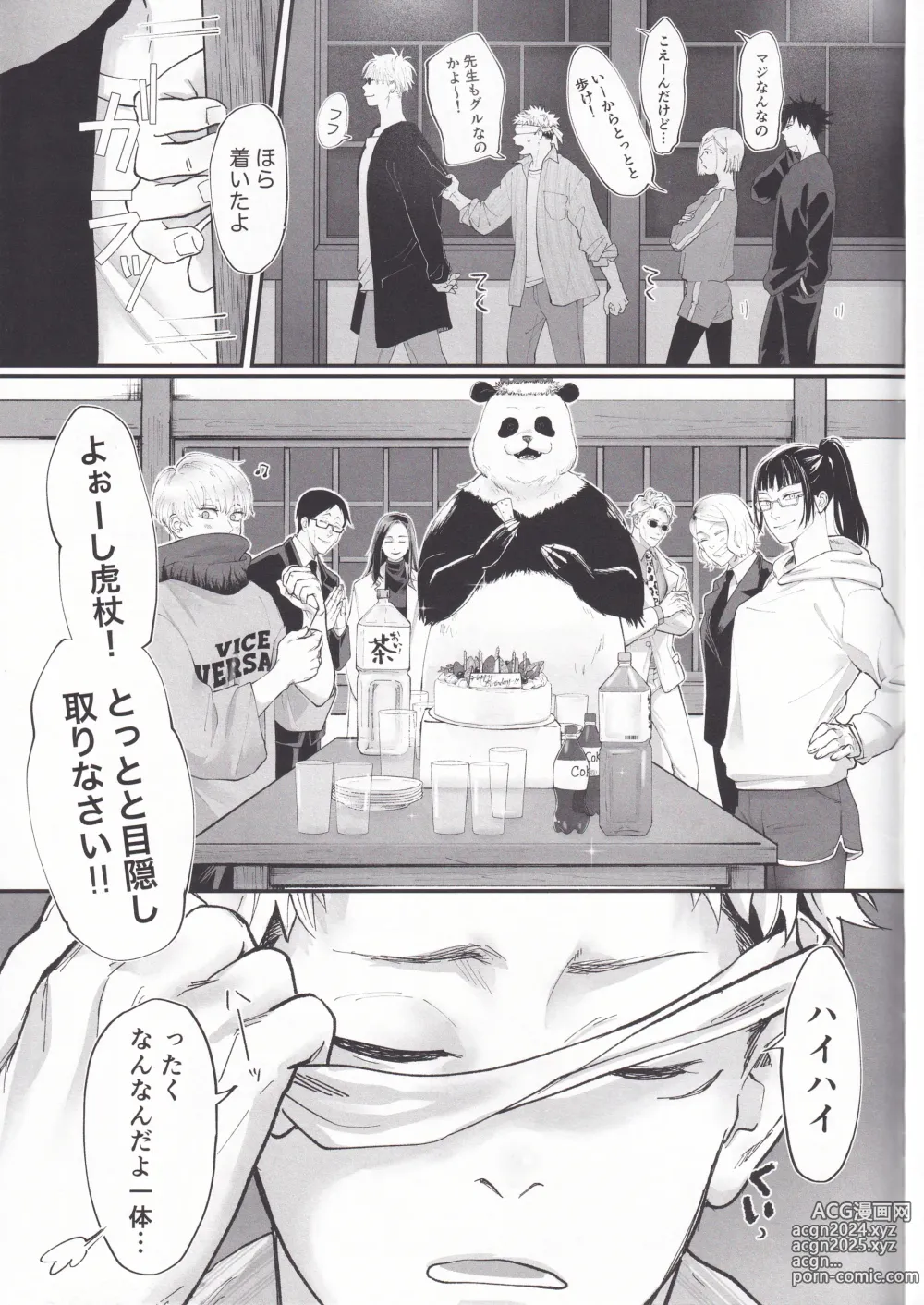 Page 24 of doujinshi Atataka na Hi