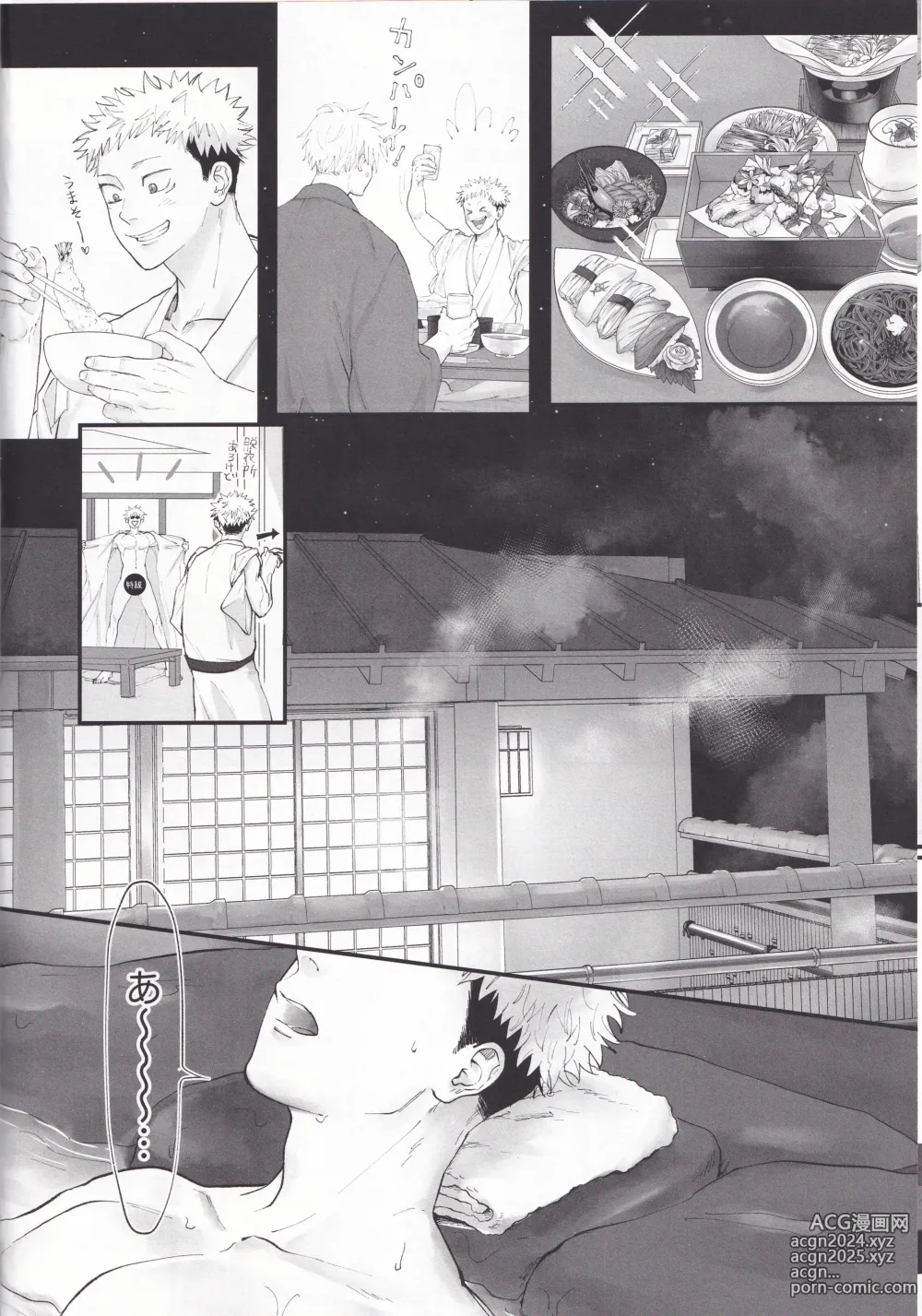 Page 7 of doujinshi Atataka na Hi