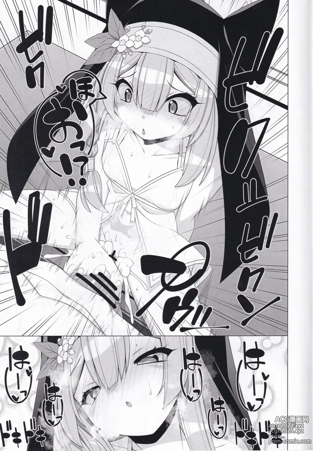 Page 12 of doujinshi Mari no Seitai de Tsugunai