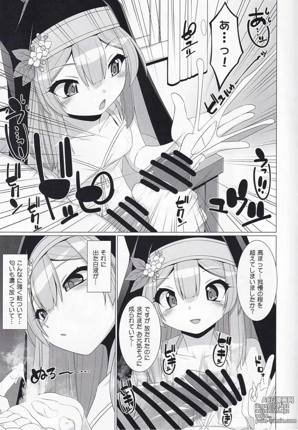 Page 6 of doujinshi Mari no Seitai de Tsugunai