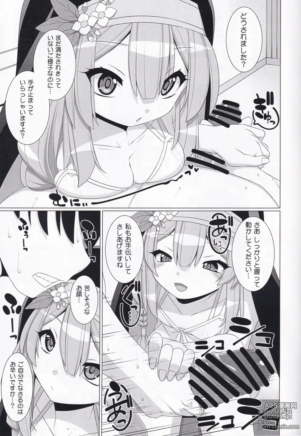 Page 8 of doujinshi Mari no Seitai de Tsugunai