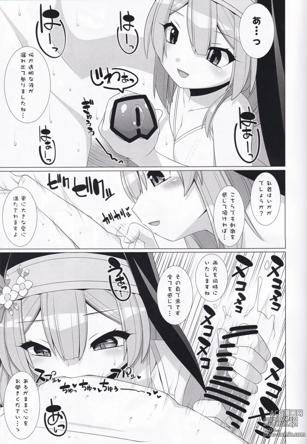 Page 10 of doujinshi Mari no Seitai de Tsugunai