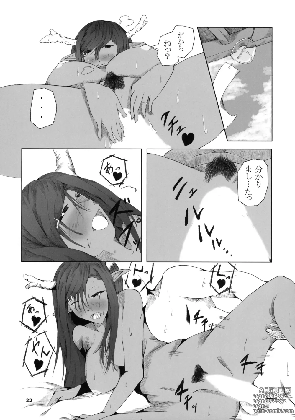 Page 24 of doujinshi Aohada Chara Goudoubon Aohada!