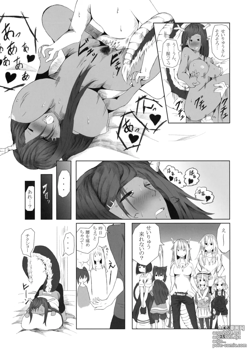 Page 25 of doujinshi Aohada Chara Goudoubon Aohada!