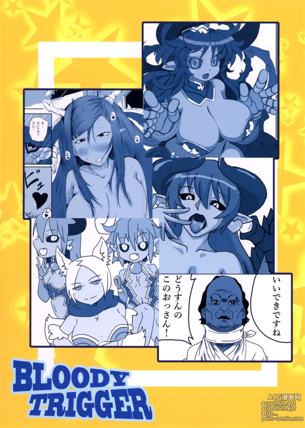 Page 27 of doujinshi Aohada Chara Goudoubon Aohada!