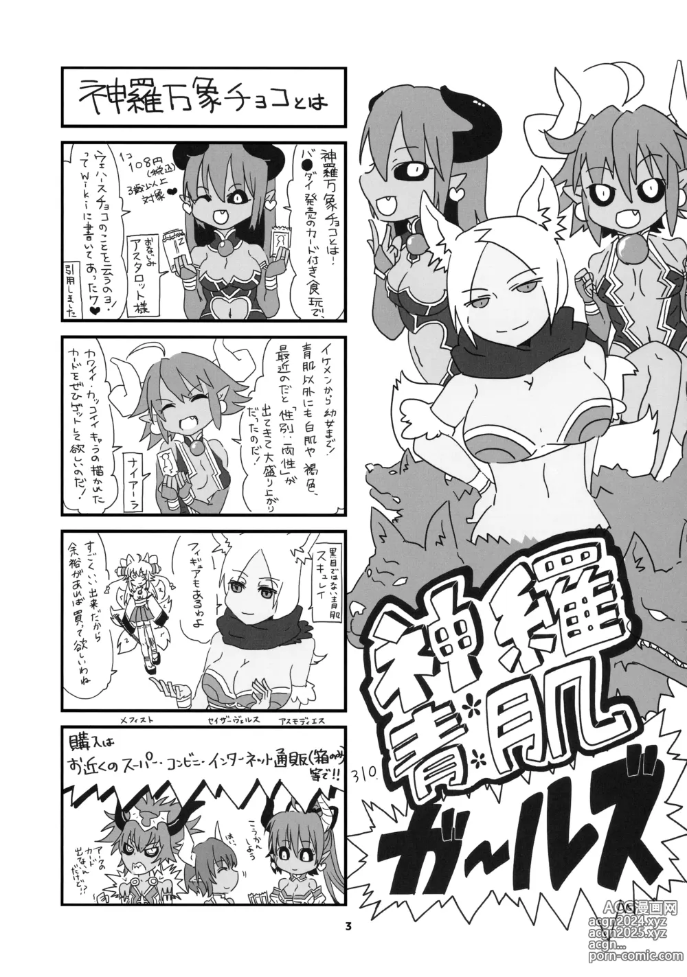 Page 5 of doujinshi Aohada Chara Goudoubon Aohada!