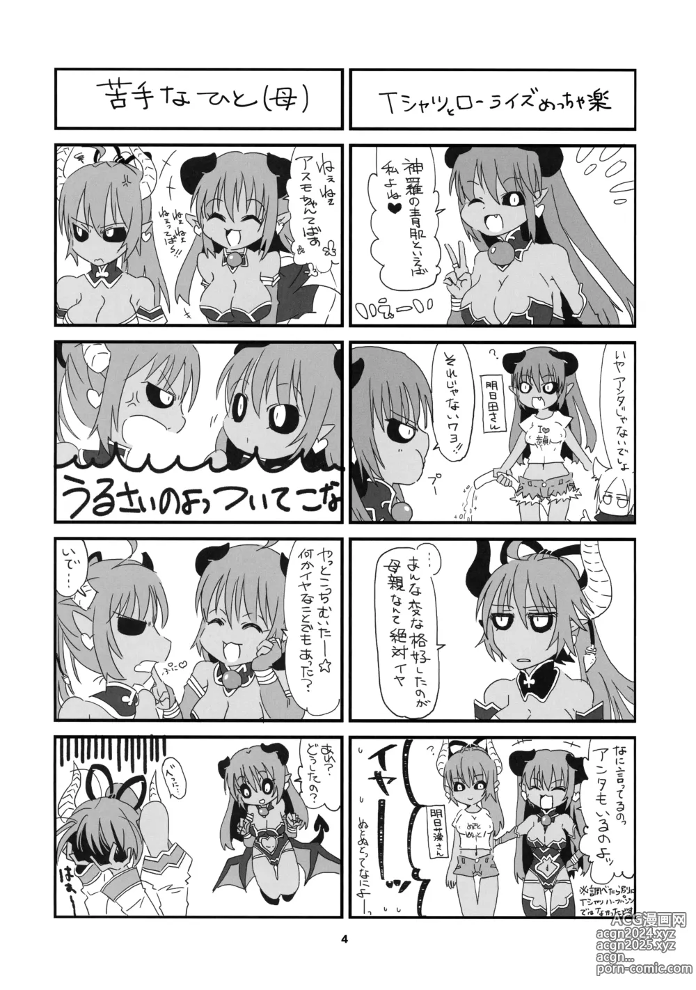 Page 6 of doujinshi Aohada Chara Goudoubon Aohada!