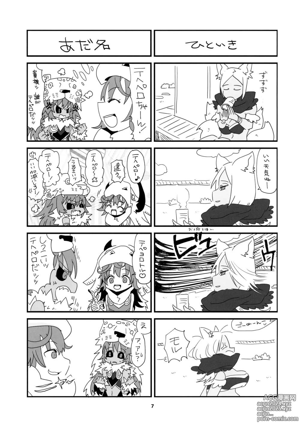 Page 9 of doujinshi Aohada Chara Goudoubon Aohada!