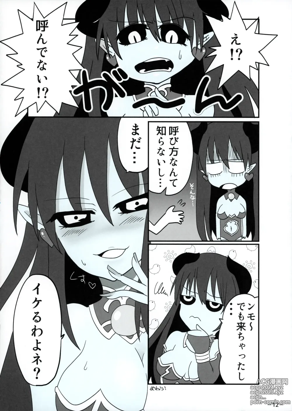 Page 13 of doujinshi Aohada Chara Goudoubon Aohada!!