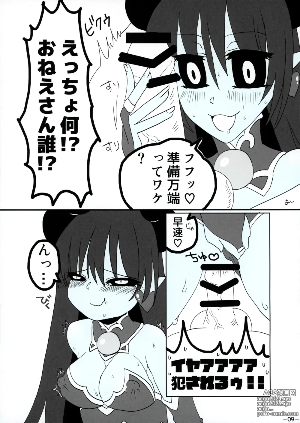 Page 10 of doujinshi Aohada Chara Goudoubon Aohada!!