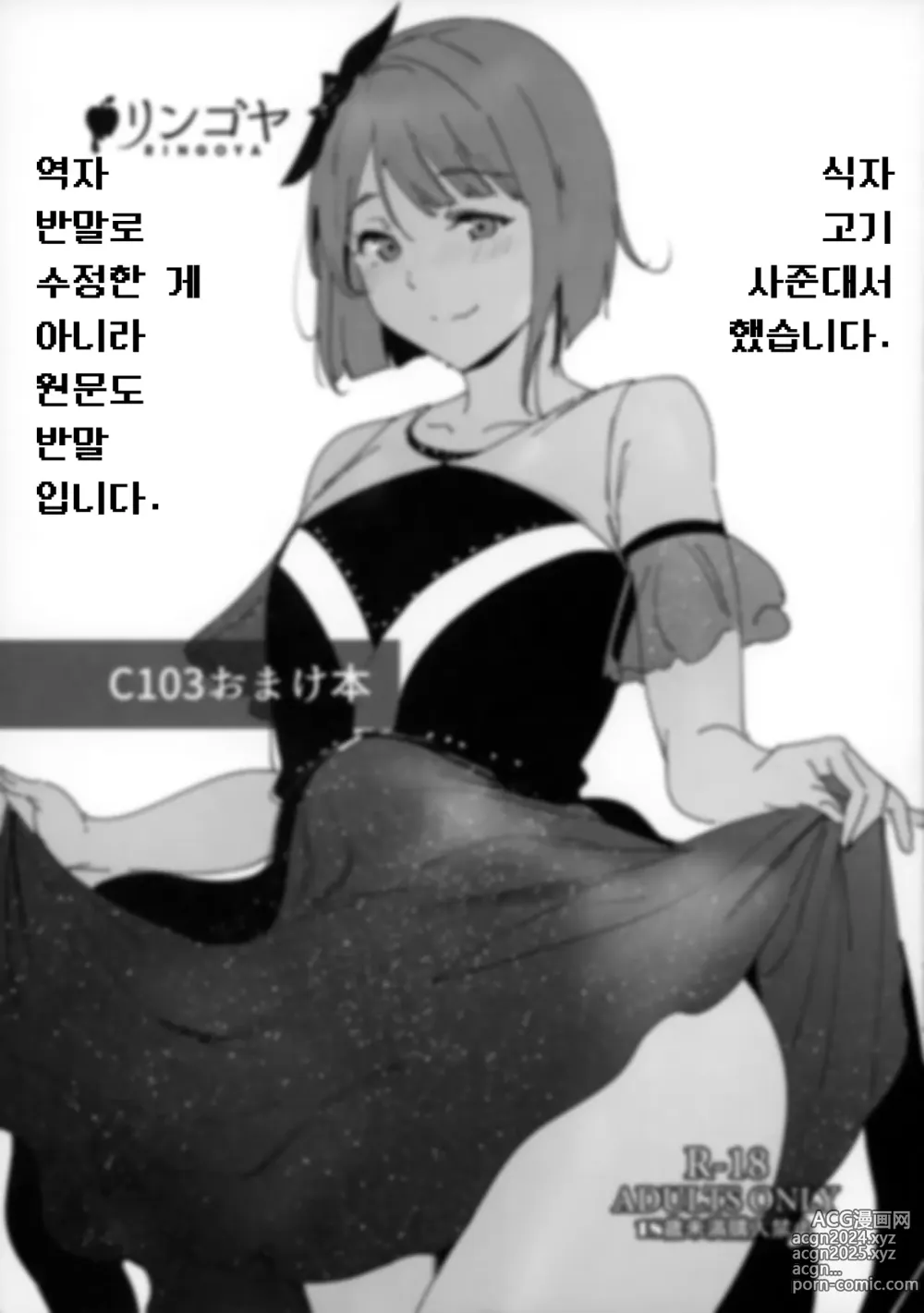 Page 15 of doujinshi 보너스 책