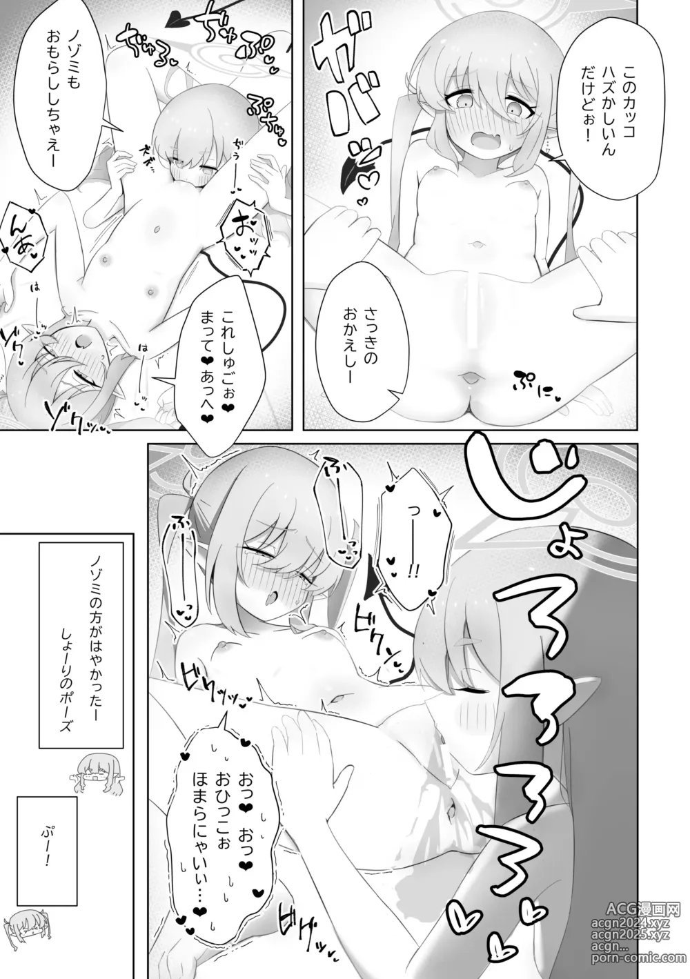 Page 12 of doujinshi Shuposhupo Nakayoshi Futari de Sex Gokko  Hen