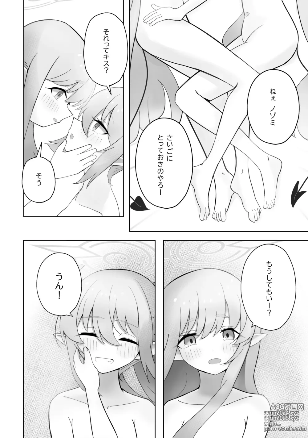 Page 15 of doujinshi Shuposhupo Nakayoshi Futari de Sex Gokko  Hen