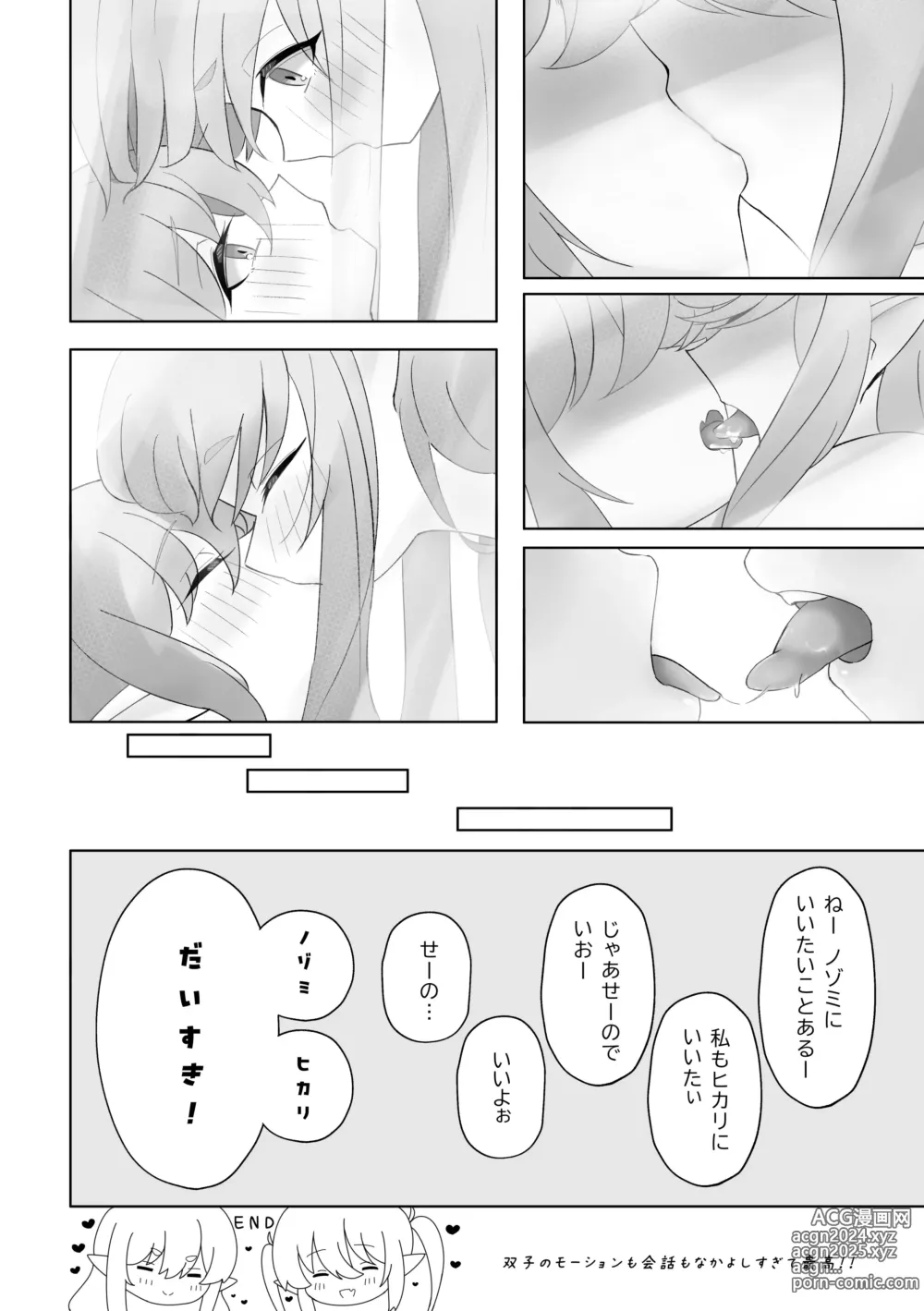 Page 17 of doujinshi Shuposhupo Nakayoshi Futari de Sex Gokko  Hen