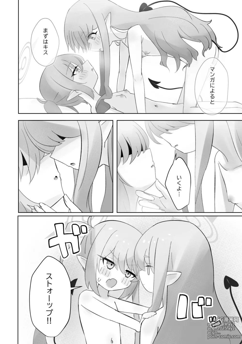 Page 7 of doujinshi Shuposhupo Nakayoshi Futari de Sex Gokko  Hen