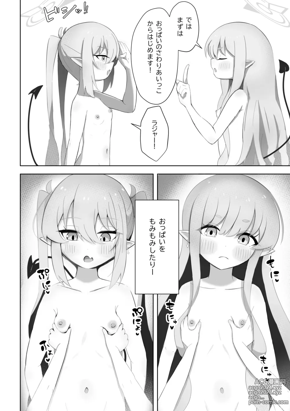 Page 9 of doujinshi Shuposhupo Nakayoshi Futari de Sex Gokko  Hen