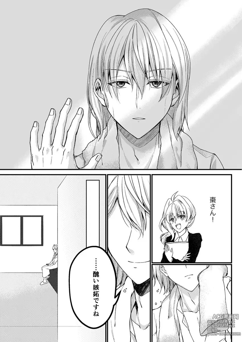 Page 12 of doujinshi Otsuki Aishite Itadakemasen ka