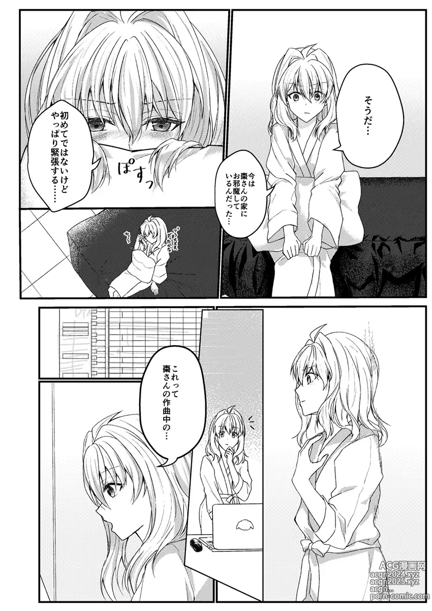 Page 13 of doujinshi Otsuki Aishite Itadakemasen ka