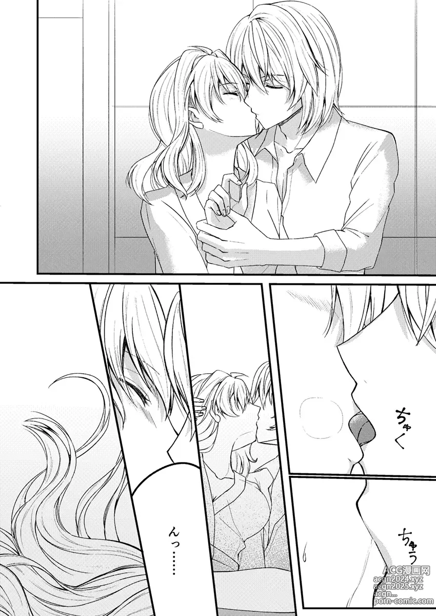 Page 17 of doujinshi Otsuki Aishite Itadakemasen ka