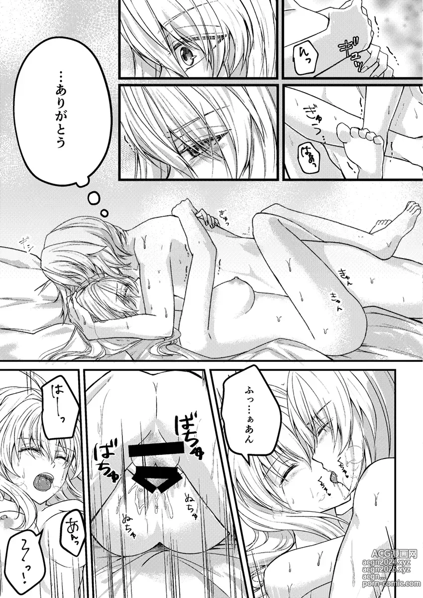 Page 34 of doujinshi Otsuki Aishite Itadakemasen ka