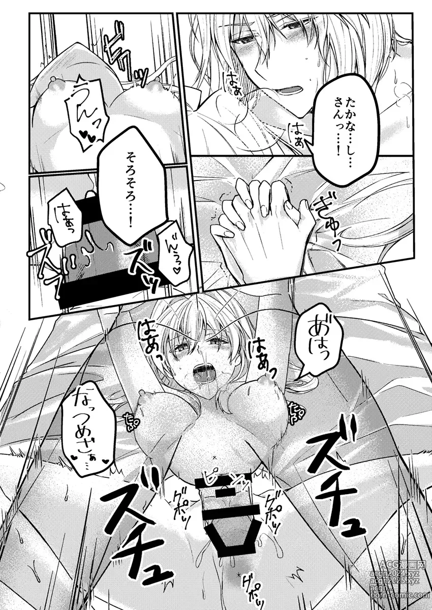 Page 35 of doujinshi Otsuki Aishite Itadakemasen ka