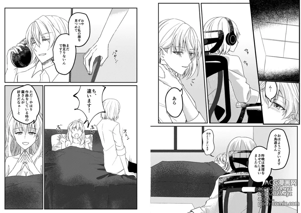 Page 37 of doujinshi Otsuki Aishite Itadakemasen ka