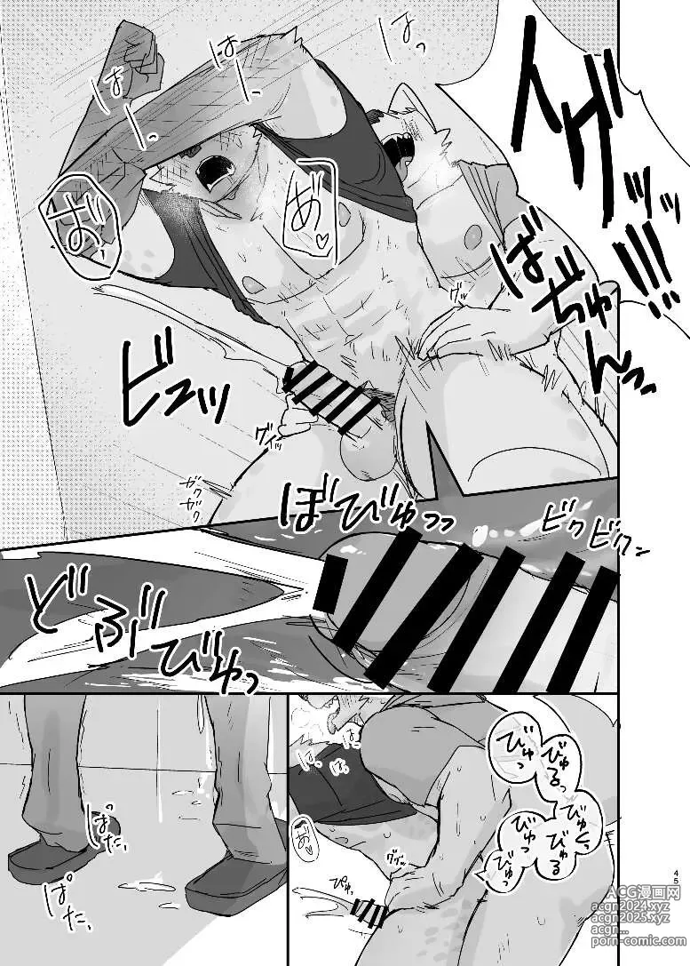 Page 46 of doujinshi 半夜自助洗衣店的故事