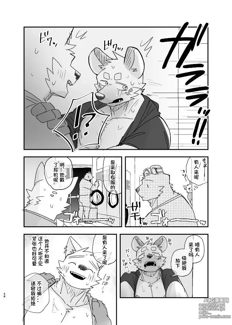 Page 49 of doujinshi 半夜自助洗衣店的故事