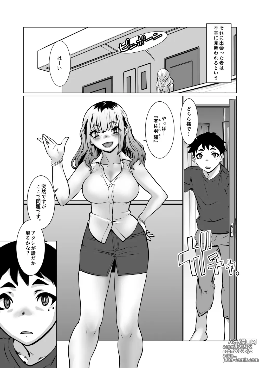 Page 3 of doujinshi Owaru Boku ga Hajimaru Tame no Kimi