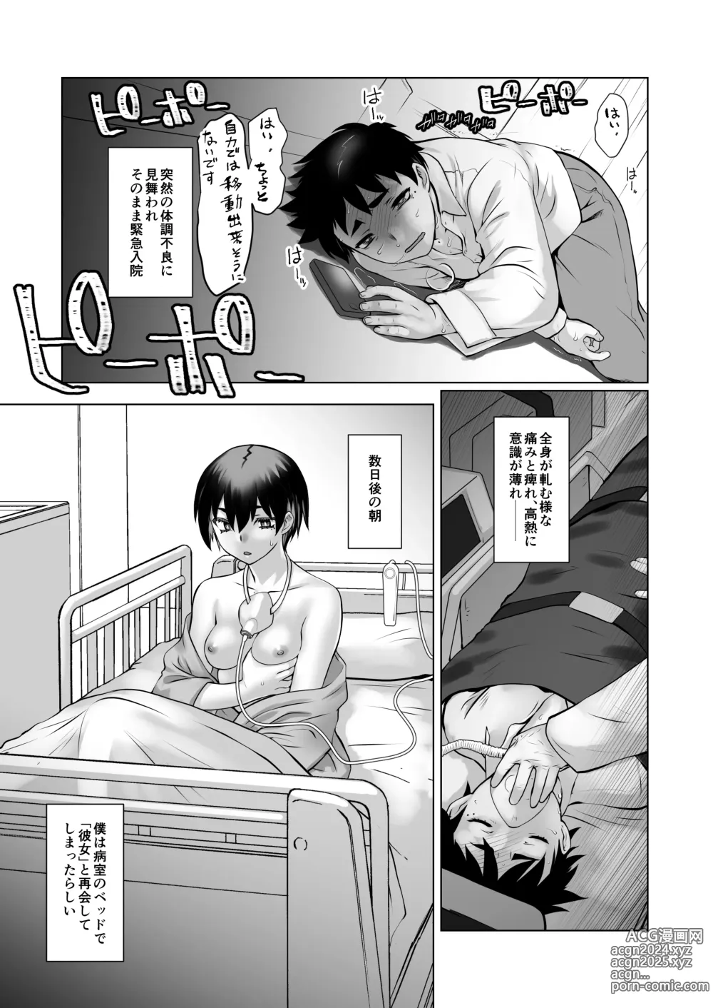 Page 37 of doujinshi Owaru Boku ga Hajimaru Tame no Kimi