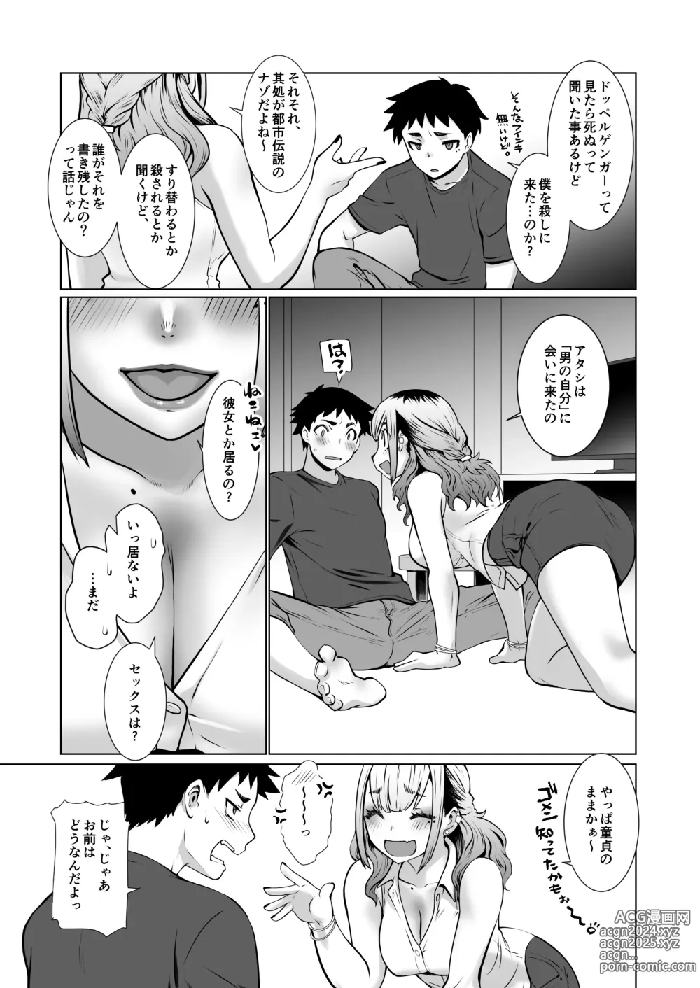 Page 5 of doujinshi Owaru Boku ga Hajimaru Tame no Kimi