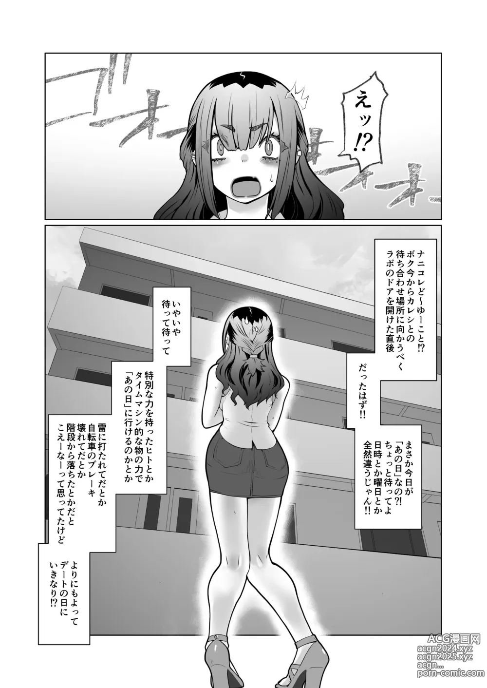 Page 44 of doujinshi Owaru Boku ga Hajimaru Tame no Kimi