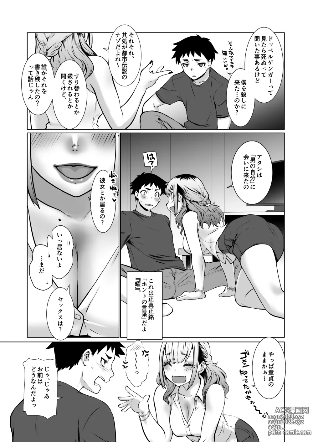 Page 48 of doujinshi Owaru Boku ga Hajimaru Tame no Kimi