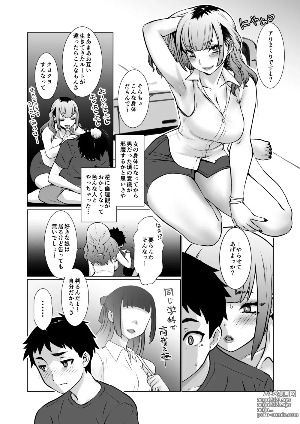 Page 49 of doujinshi Owaru Boku ga Hajimaru Tame no Kimi