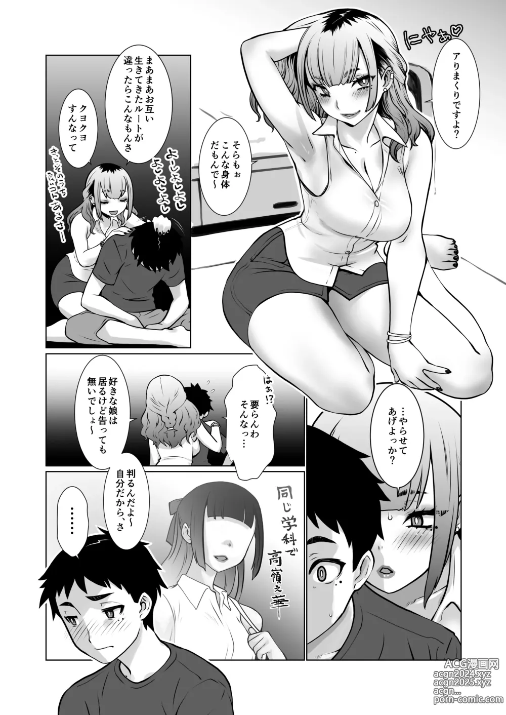 Page 6 of doujinshi Owaru Boku ga Hajimaru Tame no Kimi