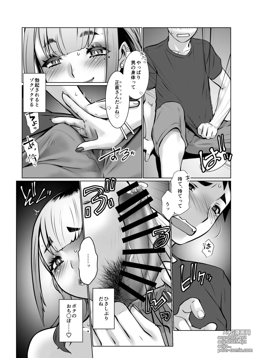 Page 52 of doujinshi Owaru Boku ga Hajimaru Tame no Kimi