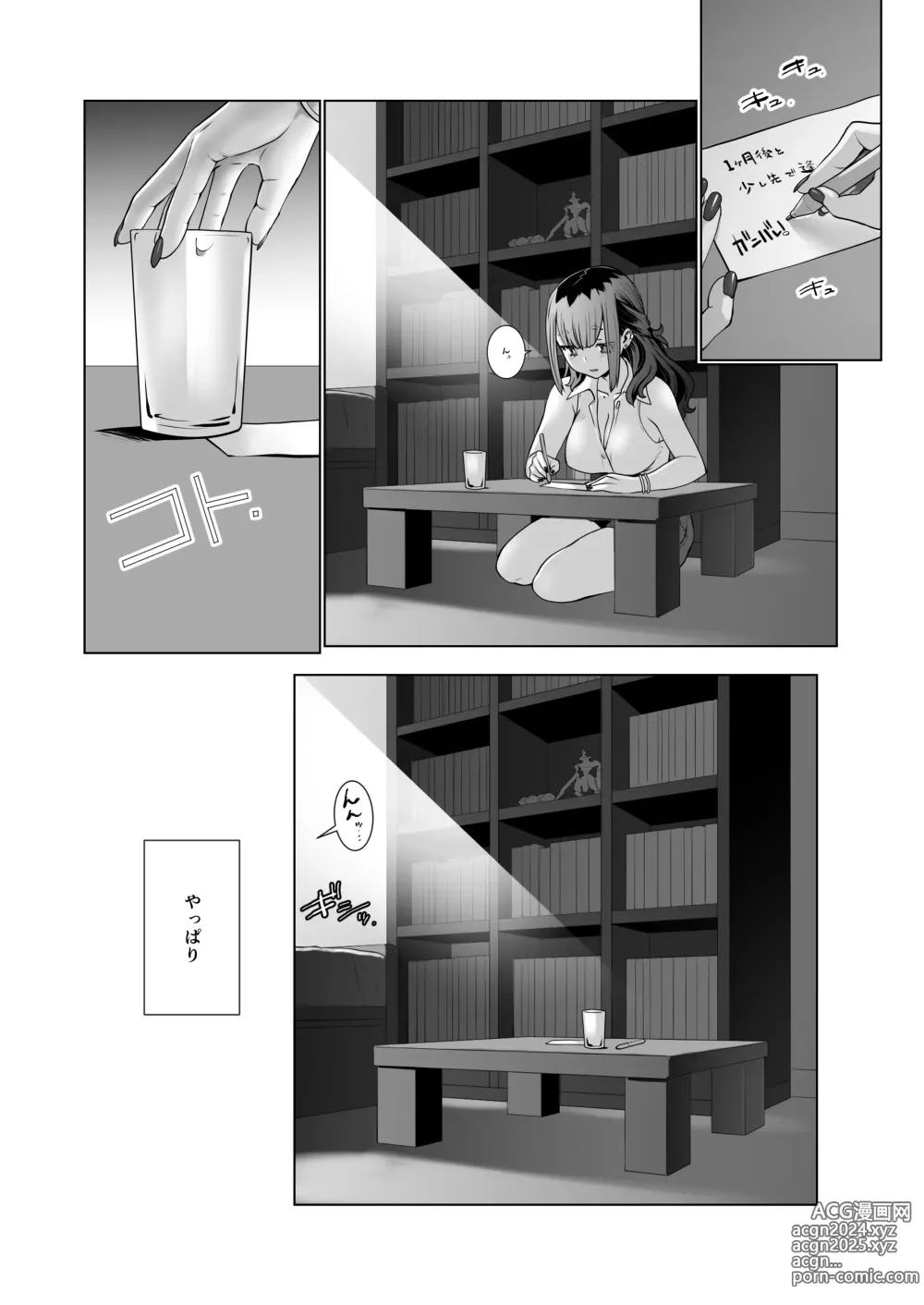 Page 79 of doujinshi Owaru Boku ga Hajimaru Tame no Kimi