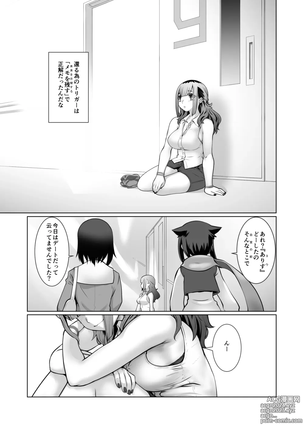 Page 80 of doujinshi Owaru Boku ga Hajimaru Tame no Kimi