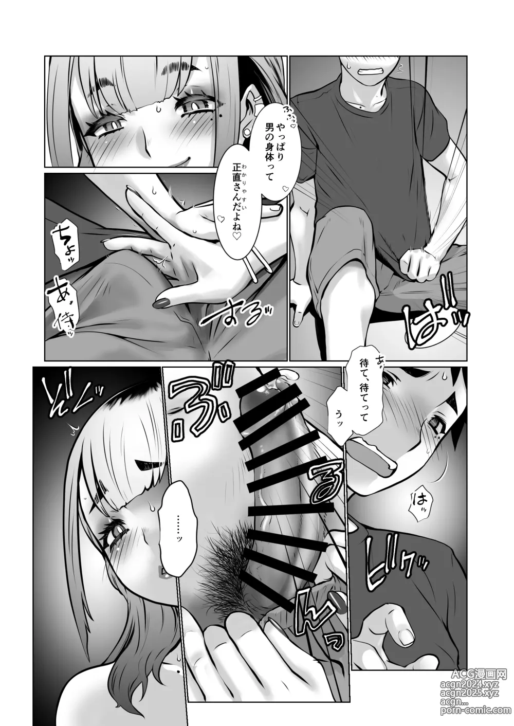 Page 9 of doujinshi Owaru Boku ga Hajimaru Tame no Kimi