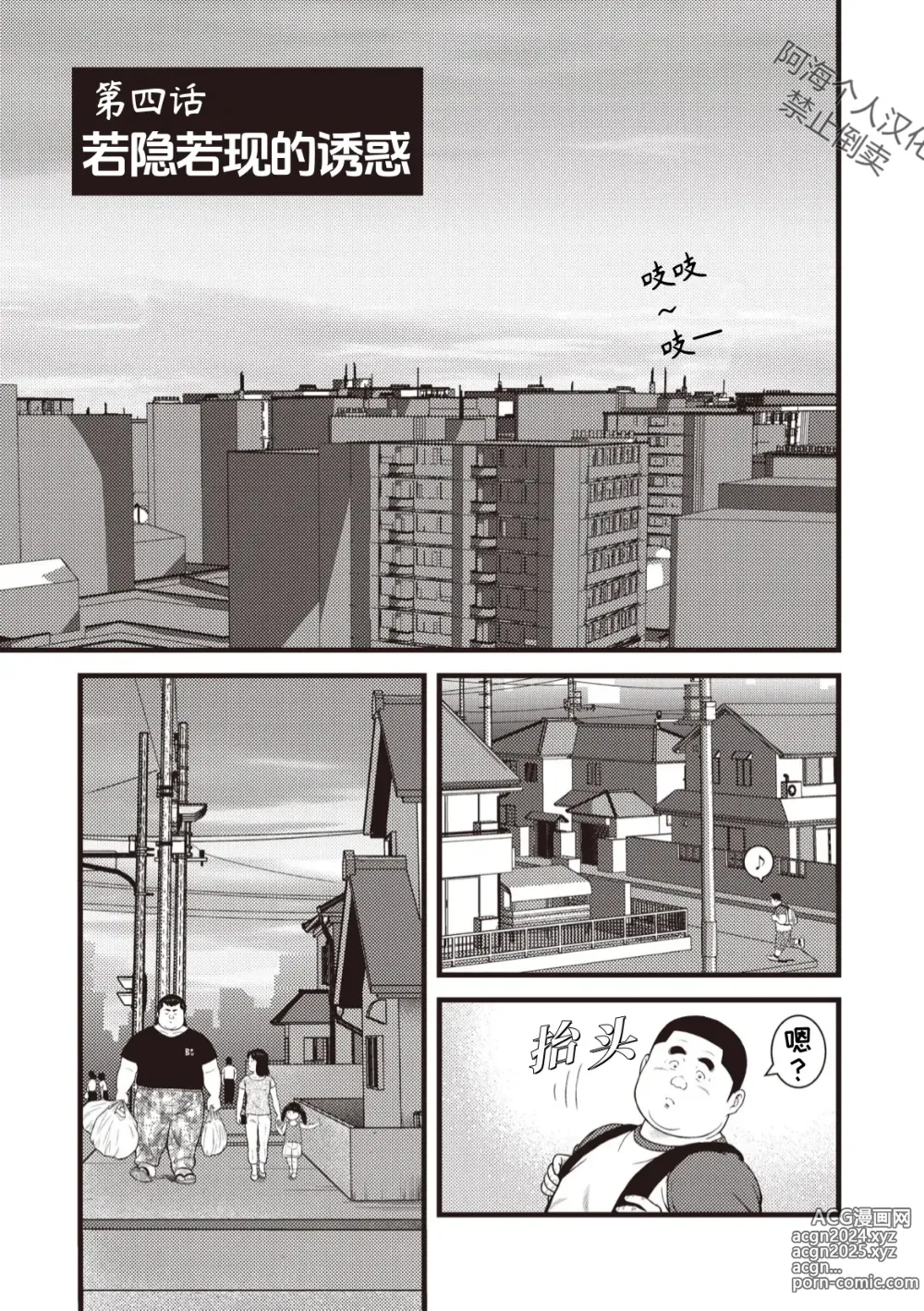 Page 18 of doujinshi 八月食客 3-4