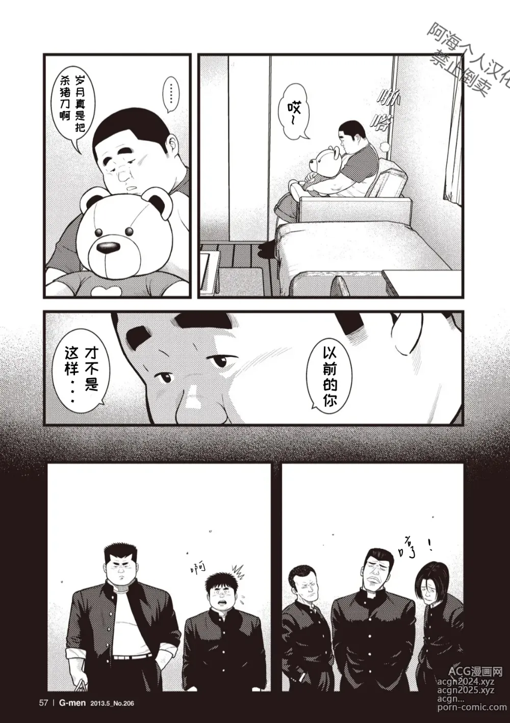 Page 22 of doujinshi 八月食客 3-4