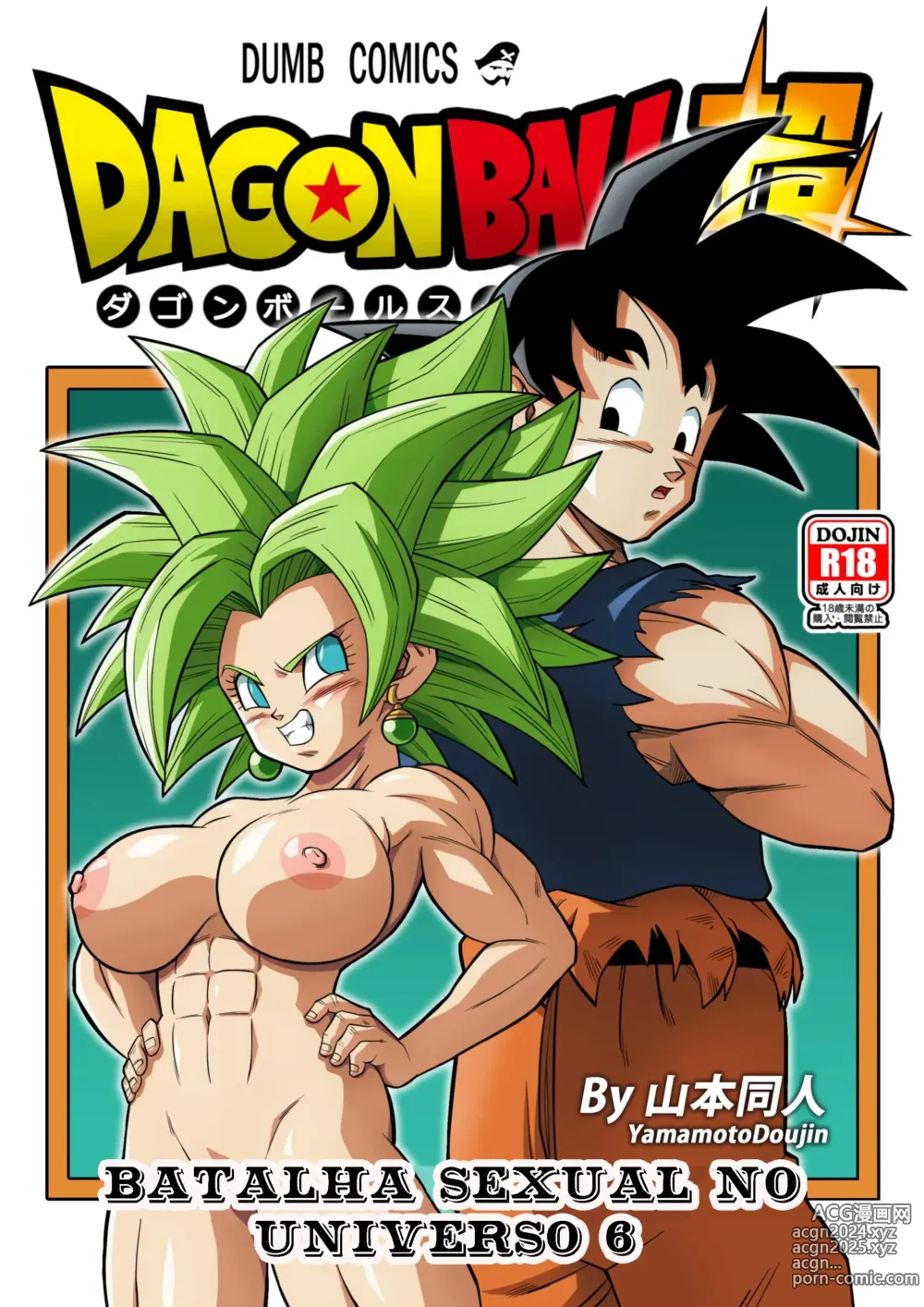 Page 1 of doujinshi DAGONBALL U6 - Batalha Sexual no Universo 6 (decensored)