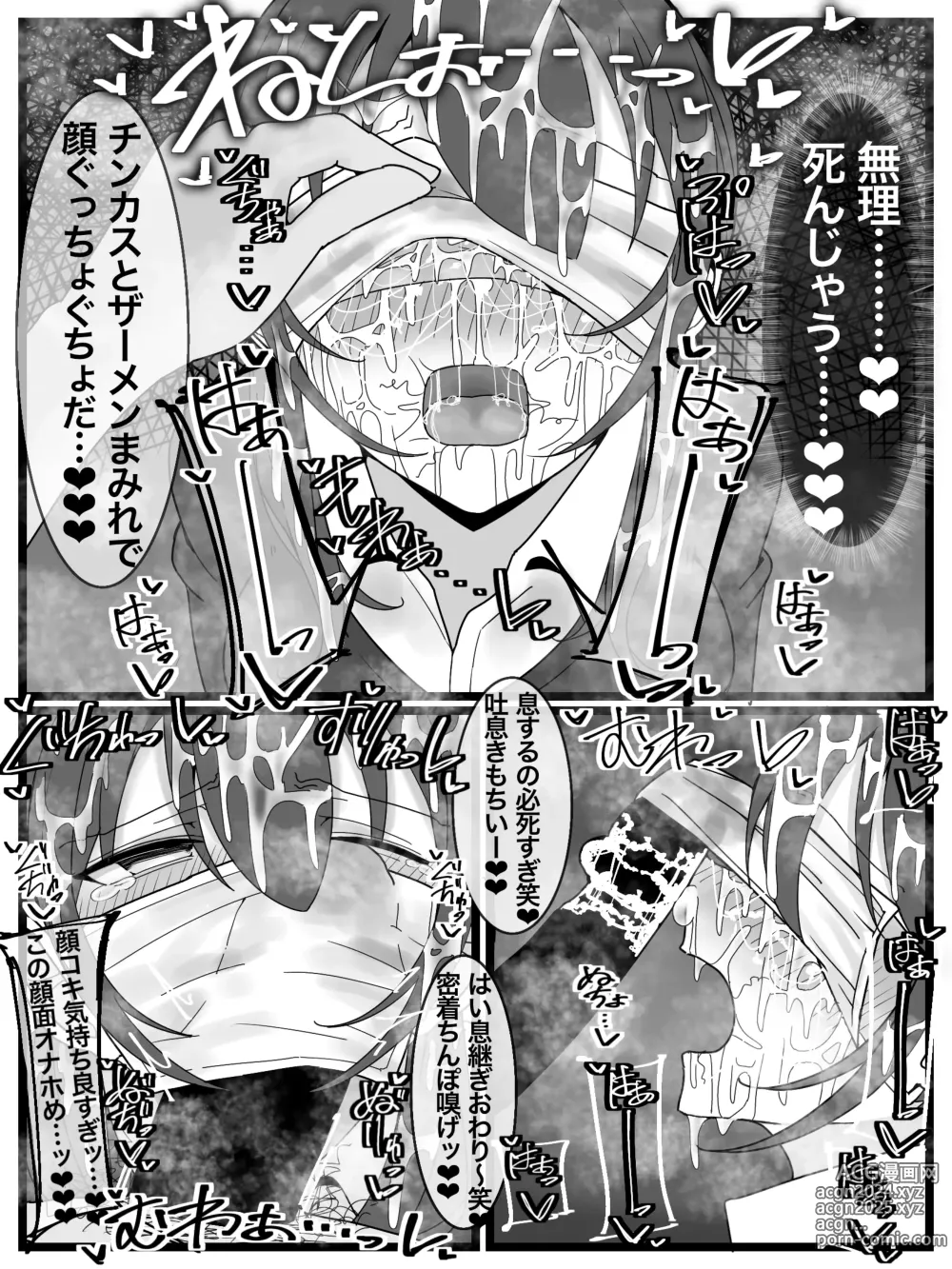 Page 17 of doujinshi Bukkake Off Kai Sai Sanka Kibou!