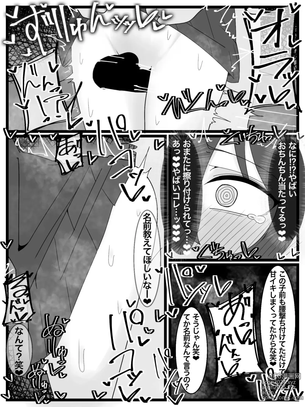 Page 20 of doujinshi Bukkake Off Kai Sai Sanka Kibou!