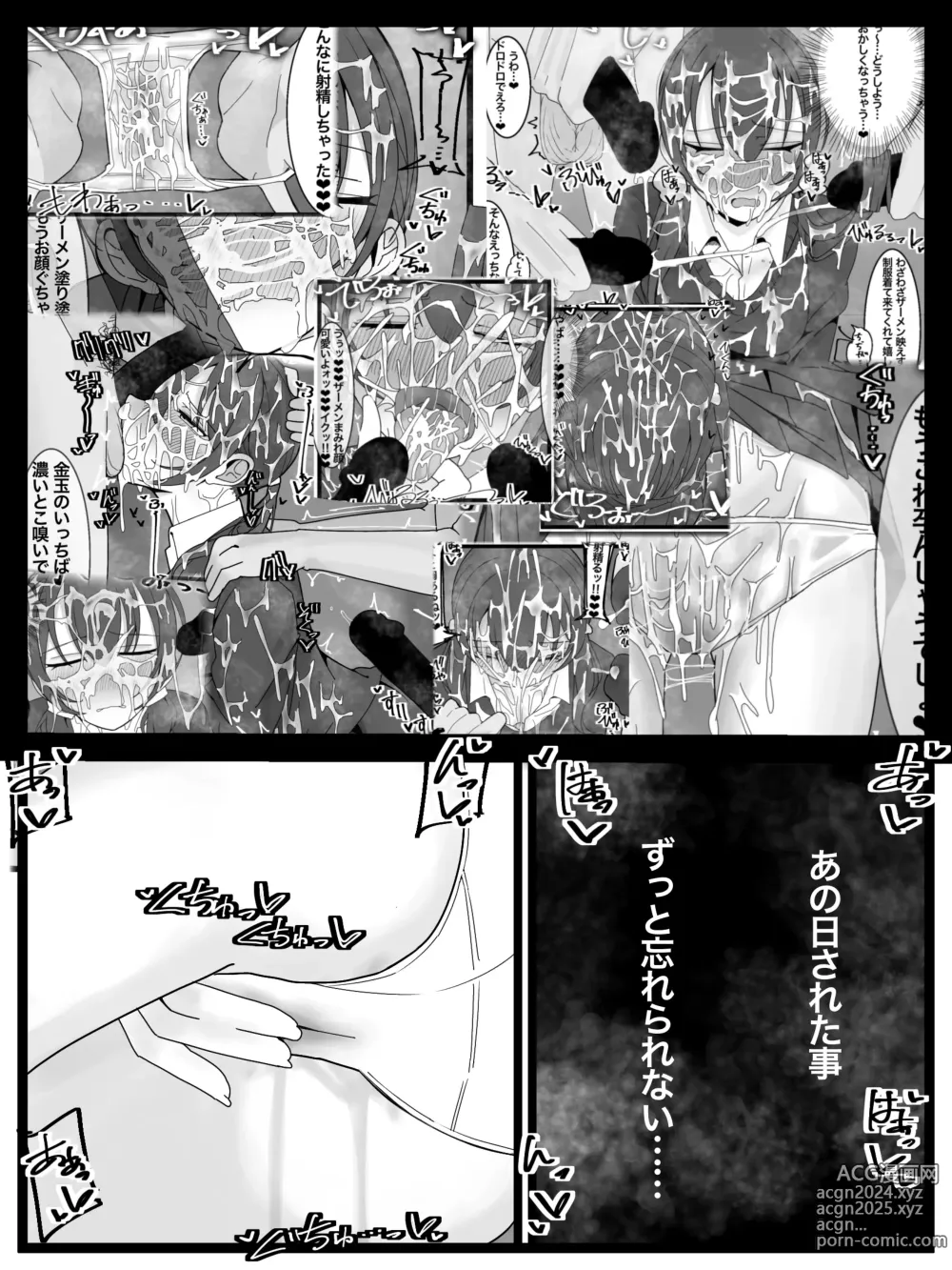 Page 3 of doujinshi Bukkake Off Kai Sai Sanka Kibou!